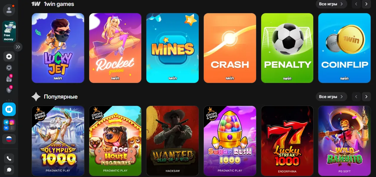 Самые популярные 1Win слоты и игровые автоматы