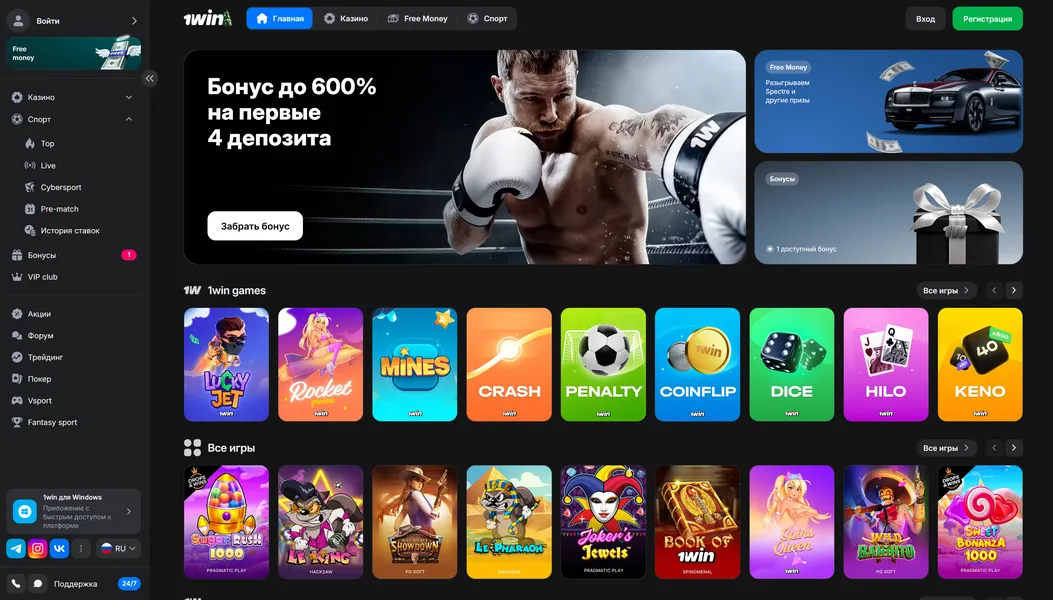 Что такое промокод 1win и где его найти?